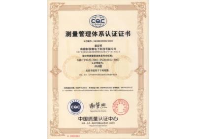 ISO10012 测量管理体系认证